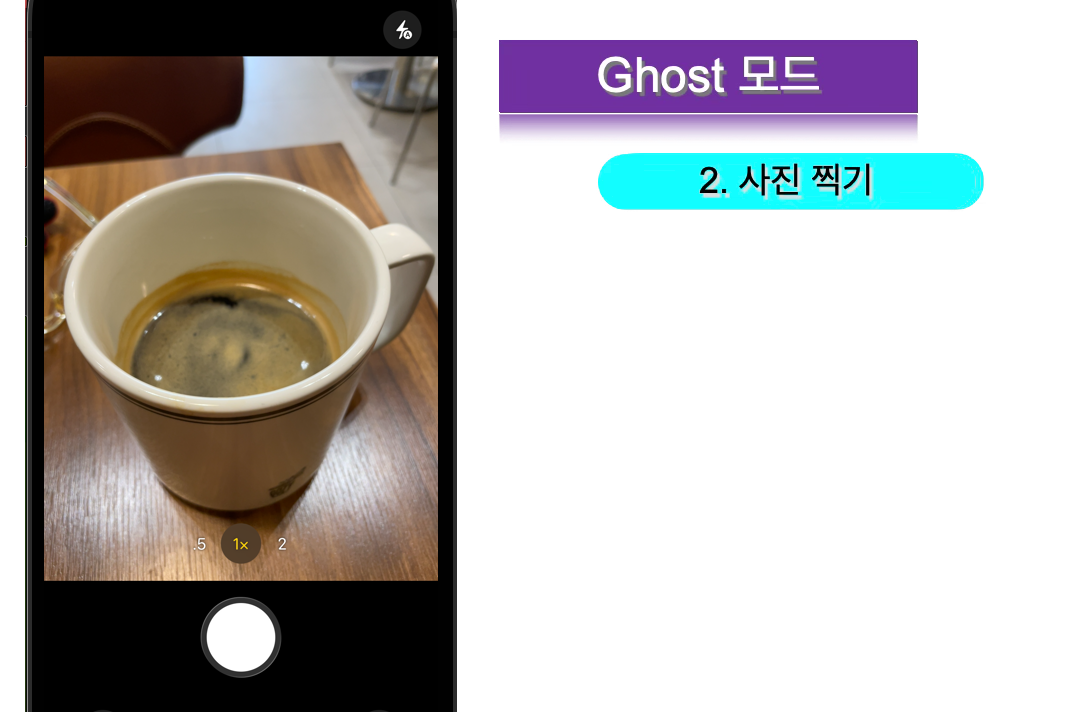 Ghost 사진 촬영